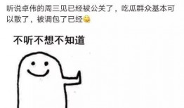 卓伟爆料婚礼视频大全