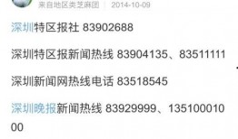 海丰新闻爆料网电话查询,揭秘最新资讯动态