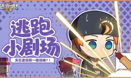 逃跑吧少年角色爆料最新