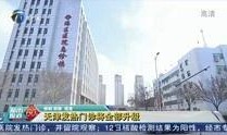 天津都市报道视频爆料,揭秘天津某神秘事件真相