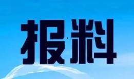 晨报新闻爆料电话,揭秘晨报新闻爆料热线背后的故事