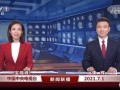 在线观看央视13台,精彩内容在线观看，不容错过的视听盛宴