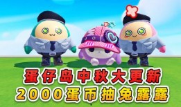 蛋仔岛最新大爆料,最新爆料揭示神秘岛屿的奇幻之旅