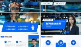 新闻爆料背景模板下载软件,轻松获取独家新闻线索