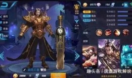 王者荣耀新曜皮肤爆料视频,炫酷特效，神秘背景揭秘