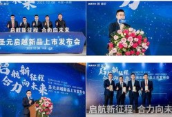 圣元启越最新爆料,揭秘婴幼儿营养新篇章