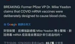 辉瑞前总裁爆料新闻