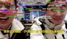 dy娱乐八卦每日爆料,dy八卦新鲜爆料，明星幕后故事大揭秘