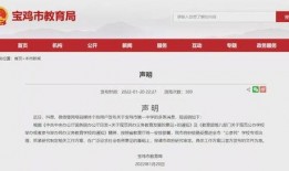 宝鸡一中最新爆料消息,揭秘校园风云背后的故事