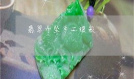 翡翠镶嵌爆料视频教程,跟随视频教程学镶嵌