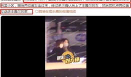 爆料见面翻车视频大全下载