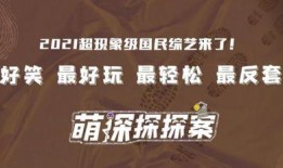 独家爆料恶搞模板视频大全,笑料百出，笑到肚子疼！