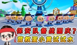 蛋仔岛最新大爆料,最新爆料揭示神秘岛屿的奇幻之旅