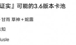 原神最新卡池爆料5.2,神秘新角色登场，元素战力再升级！