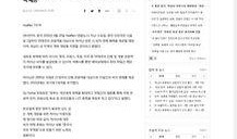 韩国通讯社爆料新闻,重大新闻事件揭秘