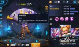 王者活动最新爆料小乔视频,华丽变身，神秘技能引期待