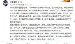 宜兴新闻媒体爆料,重大事件引发社会关注