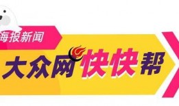 聊城爆料新闻,揭秘惊人真相，引发社会关注