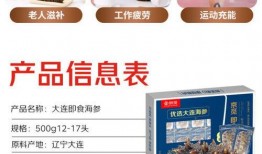 即食海参爆料视频下载,从爆料视频看行业真相与消费者选择