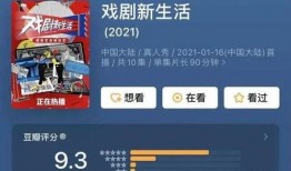 豆瓣真实娱乐圈爆料网页,豆瓣真实爆料，幕后故事大公开