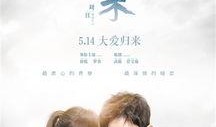 归去在线观看,穿越时空的奇幻之旅