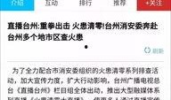 清枫最新爆料消息新闻直播,最新新闻直播揭秘幕后真相