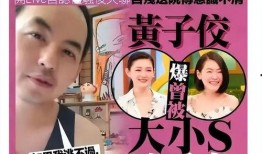 葛斯齐爆料的视频呢,揭秘事件背后惊人真相
