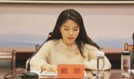 娱乐718吃瓜戴璐