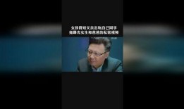 女子爆料父亲出轨视频,家庭丑闻引发社会关注