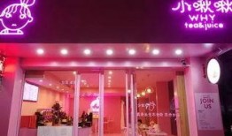 网红饮品店爆料视频,爆款饮品背后的秘密大曝光！