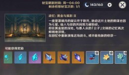 最新爆料原神如何出金,最新爆料揭示金生成秘密