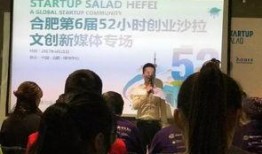 合肥创业爆料事件最新