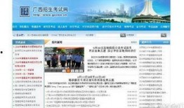 广西新闻在线爆料,揭秘重大事件背后真相