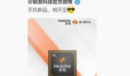 天玑芯片最新爆料微博,性能再升级，揭秘未来移动处理器新标杆！”