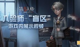 第五人格元宵节爆料视频,元宵佳节惊悚来袭！第五人格全新爆料视频揭秘神秘角色与惊悚玩法