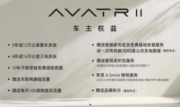 阿维塔最新爆料新闻内容,颠覆性技术革新，未来智能出行新篇章