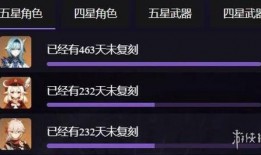 原神最新卡池情况爆料,神秘角色即将登场，新元素与传说武器同步揭晓！