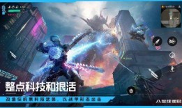 星球重启新武器爆料视频,揭秘全新武器震撼亮相！