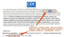 辉瑞前总裁爆料新闻