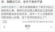 女作者最新爆料小说在线阅读,独家爆料小说背后的故事