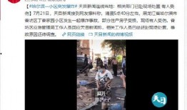 最新哈尔滨爆料新闻事件,惊曝重大事件引发社会关注