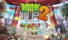 新世界爆料平安时代视频,新世界爆料视频深度解析