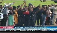 热点爆料葬礼视频,网友爆料视频引发热议