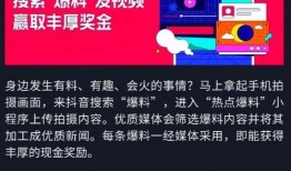抖音热点爆料发视频,揭秘热门事件背后的惊人真相！