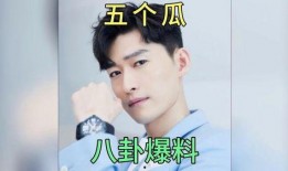 吃瓜娱乐圈八卦大爆料,揭秘明星幕后真相与热点事件