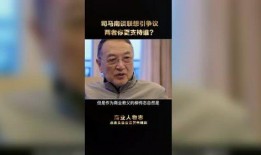 司马南谈联想最新爆料,揭秘联想内部惊人内幕