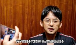 圈内人士对黄子佼的爆料,圈内人士揭露惊人内幕