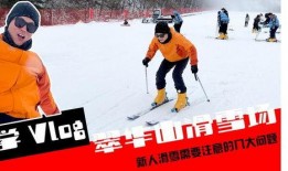 滑雪博主爆料视频大全集,揭秘滑雪圈幕后故事