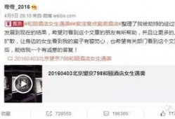 菏泽饭店爆料事件真相视频,真相视频揭露惊人内幕