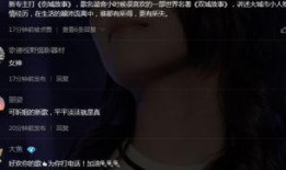 小斯妹直播爆料视频,独家爆料视频内容大起底